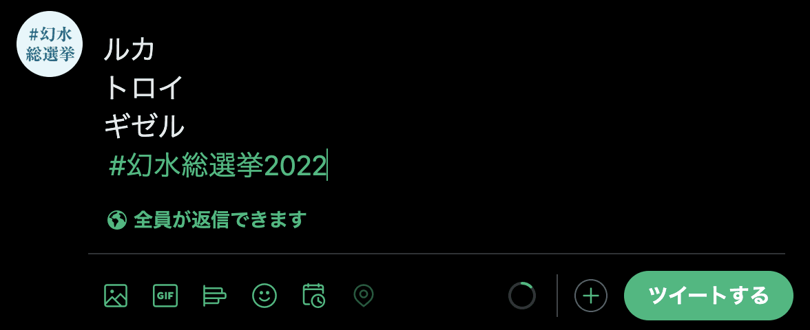 オールキャラ部門 投票例 02
